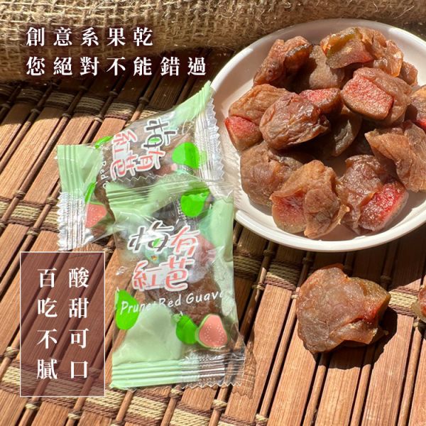 梅有紅心芭樂乾120g 臻御行 辦公室下午茶,零食,蜜餞,送禮,過年,節慶,團購,冠軍,古早味,台灣零食,伴手禮