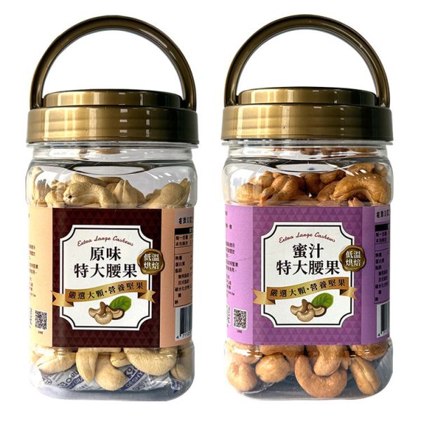 原味綜合堅果320g(罐裝)+蜜汁綜合堅果320g 兩種口味(罐裝) 臻御行 【選用超大尺寸 低溫烘焙】 堅果,辦公室下午茶,零食,送禮,過年,節慶,團購,冠軍,伴手禮,美食
