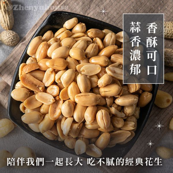 花生系列：任選兩件現折50元 臻御行 堅果,辦公室下午茶,零食,送禮,過年,節慶,團購,冠軍,花生,五香,下酒菜,五香花生,美食,伴手禮