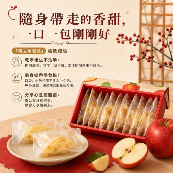 臻御行 蘋果乾精緻盒裝100g 
