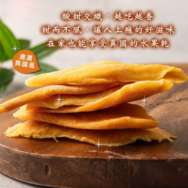 (泰國果乾系列組)泰國芒果乾250g+泰國芭樂乾300g 臻御行 辦公室下午茶,零食,蜜餞,果乾,送禮,過年,節慶,團購,冠軍泰國,泰國芒果乾,芒果乾,芒果,美食,伴手禮,古早味