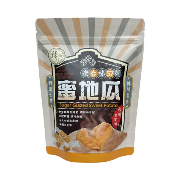 老台味57號蜜地瓜280g 臻御行 辦公室下午茶,零食,蜜餞,果乾,送禮,過年,節慶,團購,冠軍