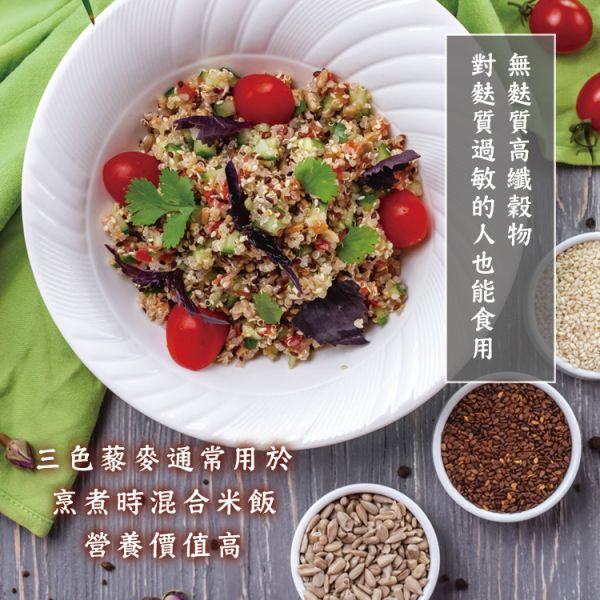 三色藜麥500g 臻御行 辦公室下午茶,零食,蜜餞,送禮,過年,節慶,團購,冠軍,古早味,台灣零食,伴手禮