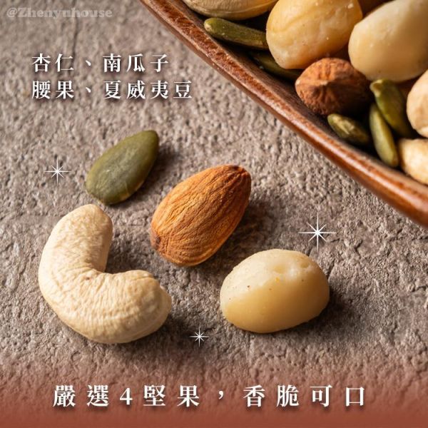 海鹽4堅果 隨手包25g 臻御行(單筆消費未滿100元不出貨，不另行通知) 堅果,辦公室下午茶,零食,送禮,過年,節慶,團購,冠軍,腰果,美食