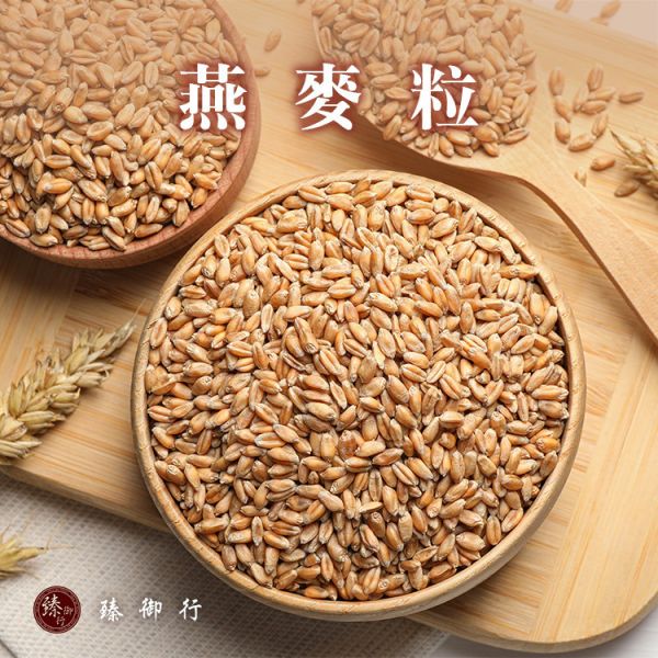 燕麥粒1000g(需蒸煮後才可食用) 臻御行 辦公室下午茶,零食,蜜餞,送禮,過年,節慶,團購,冠軍,古早味,台灣零食,伴手禮