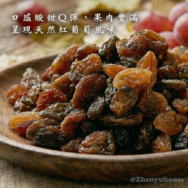 臻御行 紅葡萄乾350g 辦公室下午茶,零食,果乾,送禮,過年,節慶,團購,冠軍,莓果乾,莓果,美食