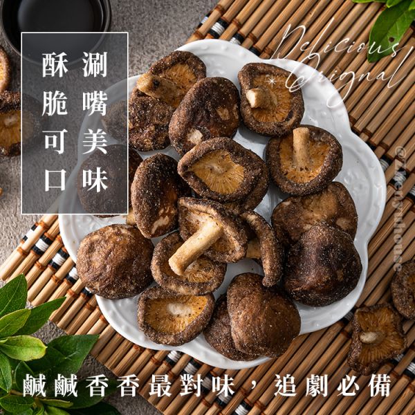 香菇脆片100g 臻御行 辦公室下午茶,零食,送禮,過年,節慶,團購,冠軍,香菇,香菇脆片,脆片,蔬果脆片,零嘴,美食,休閒食品