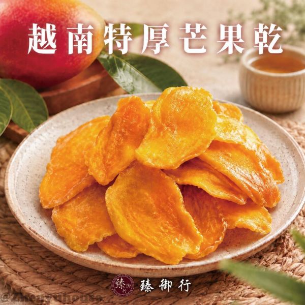 臻御行 越南特厚芒果乾300g #下午茶救星 #辦公室零食 #追劇神隊友 #深夜解饞 #野餐點心 #生活美學 #靈感補給站#越南特厚芒果乾 #芒果乾 #特厚芒果乾 #果乾推薦