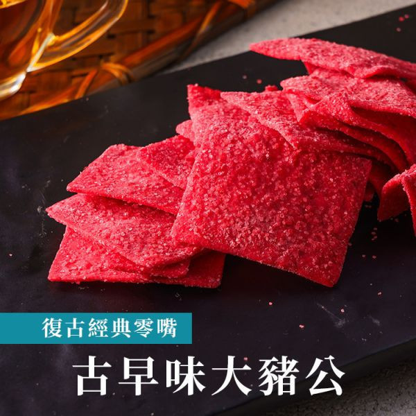 古早味大豬公300g、鱈魚魯肉條200g：任選兩件299元 臻御行 辦公室下午茶,零食,送禮,過年,節慶,團購,冠軍,海味,美食,
古早味