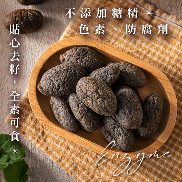 臻御行 原色真橄-【酵素】無籽橄欖150g 辦公室下午茶,零食,送禮,過年,節慶,團購,冠軍,橄欖,去籽,古早味,傳統味,黃草橄欖,美食