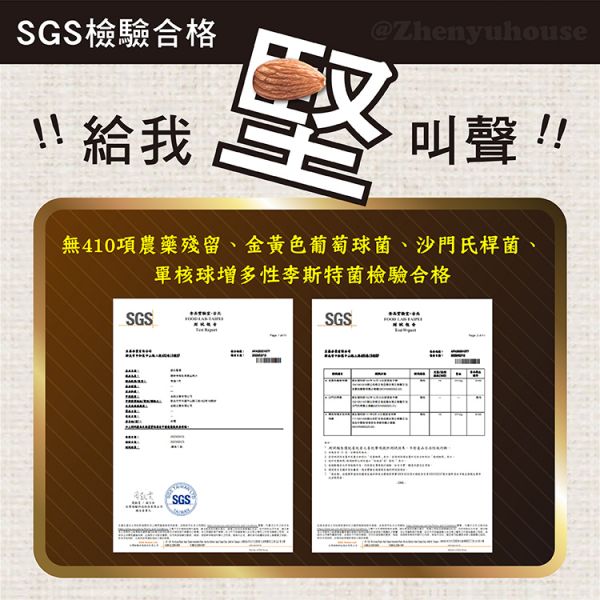 杏仁 四種口味 300g 臻御行 【選用超大尺寸 低溫烘焙】 堅果,辦公室下午茶,零食,送禮,過年,節慶,團購,冠軍,伴手禮,美食,杏仁,養生,素食