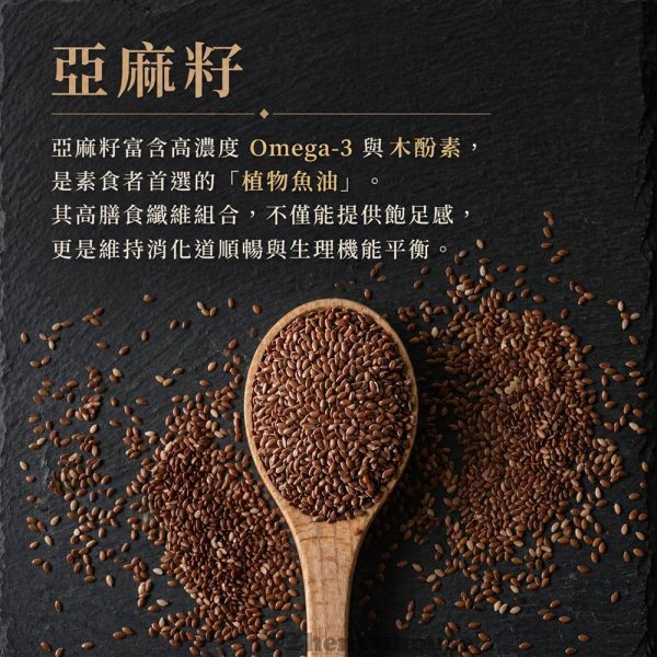 臻御行 加拿大亞麻籽仁 1000g 
