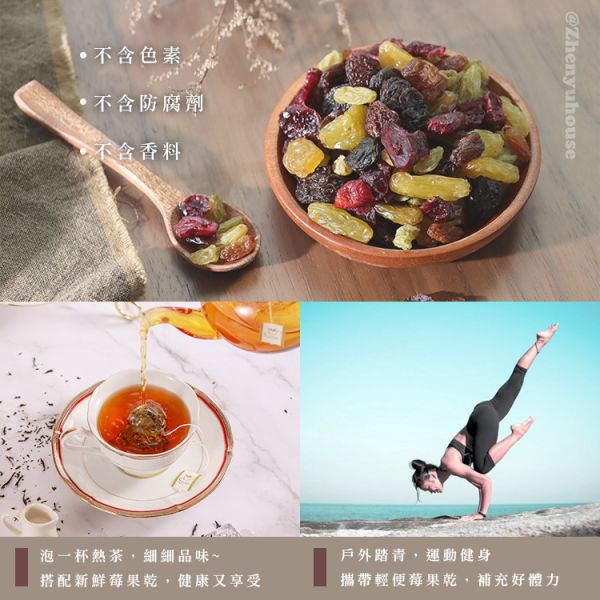臻御行 綜合莓果乾(罐裝)400g ,辦公室下午茶,零食,送禮,過年,節慶,團購,冠軍,伴手禮,美食