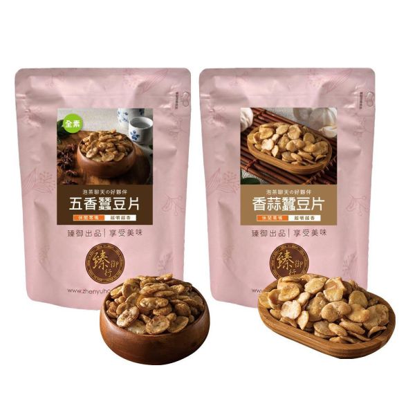 蠶豆片 兩種口味 200g  臻御行 蠶豆片,去殼蠶豆,植物蛋白,膳食纖維,古早味零食,臻御行,五香蠶豆片,香蒜蠶豆片,辦公室下午茶,團購美食,泡茶零嘴,過年零食,伴手禮,休閒零食,素食