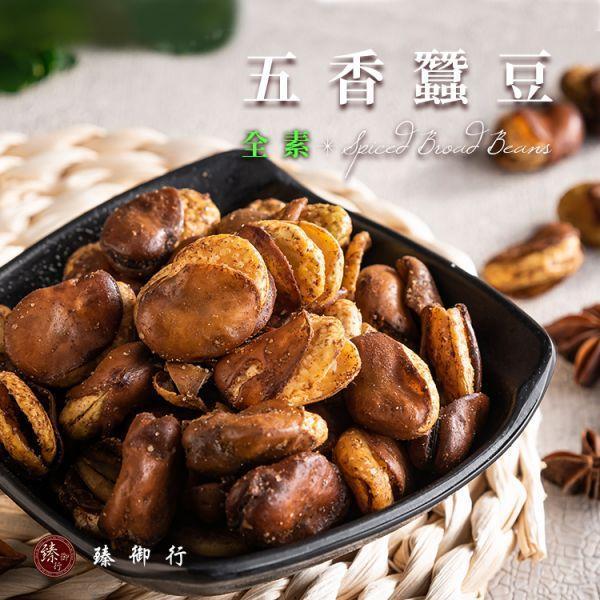 臻御行 蠶豆大集合專區 蠶豆,蠶豆酥,植物蛋白,膳食纖維,古早味零食,臻御行,蒜味蠶豆,麻辣蠶豆,辦公室下午茶,團購美食,泡茶零嘴,過年零食,伴手禮,休閒零食,素食