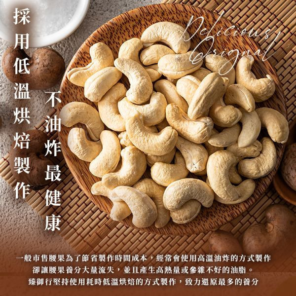 贈品-原味特大腰果隨手包25g 堅果,辦公室下午茶,零食,送禮,過年,節慶,團購,冠軍,腰果,美食
