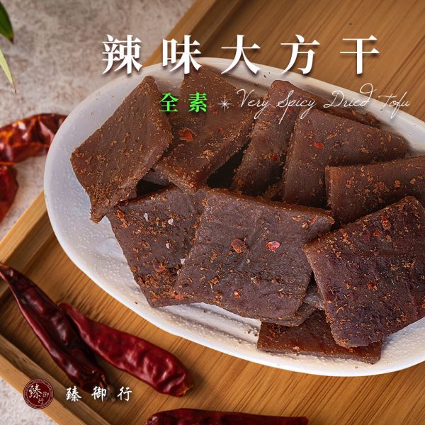 (全素)方豆干/香辣方豆干/辣味大方干/香辣豆干條/小豆干丁  300g 臻御行 辦公室下午茶,零食,送禮,過年,節慶,團購,冠軍,豆干,古早味,素食,零嘴,休閒食品