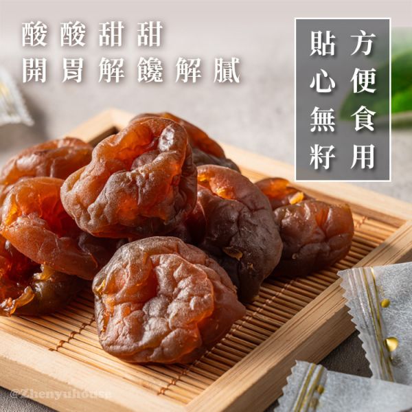 日式益菌Q梅100g 臻御行 辦公室下午茶,零食,蜜餞,送禮,過年,節慶,團購,冠軍去籽,梅肉,梅