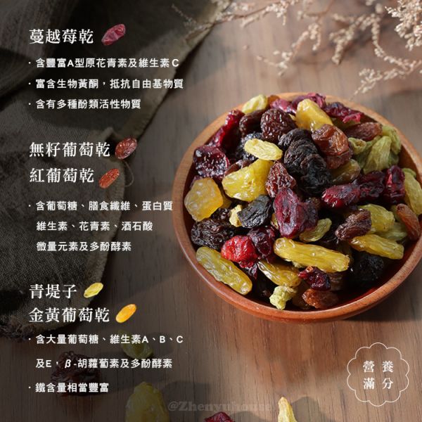 臻御行 綜合堅果320g(罐裝)+綜合莓果乾(罐裝)400g -附贈堅果小提袋(送完為止) 