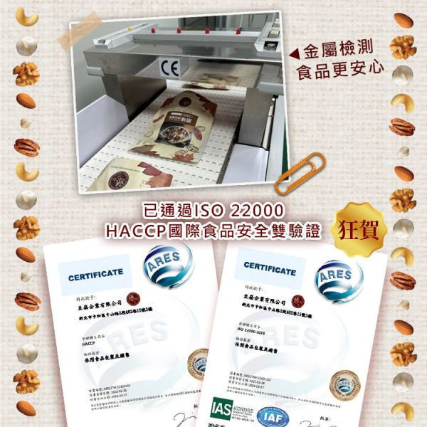 贈品-原味特大腰果隨手包25g 堅果,辦公室下午茶,零食,送禮,過年,節慶,團購,冠軍,腰果,美食