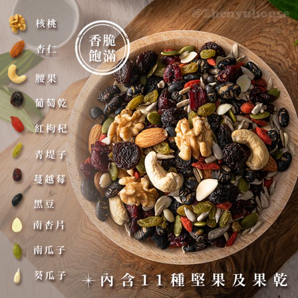 原味養生堅果仁(罐裝)350g 臻御行 堅果,辦公室下午茶,零食,果乾,送禮,過年,節慶,團購,冠軍養生,營養,補帖,伴手禮,豆類