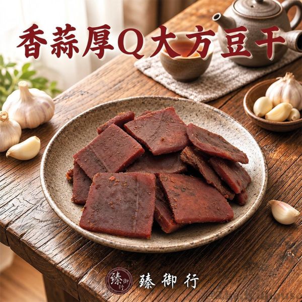 臻御行 豆干大集合專區 辦公室下午茶,零食,送禮,過年,節慶,團購,冠軍,豆干,古早味,零嘴,休閒食品,美食,伴手禮