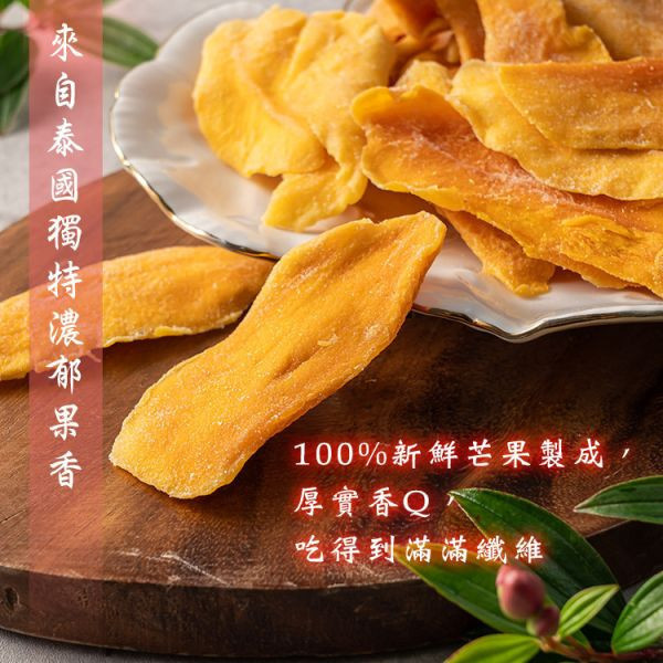 (泰國果乾系列組)泰國芒果乾250g+泰國芭樂乾300g 臻御行 辦公室下午茶,零食,蜜餞,果乾,送禮,過年,節慶,團購,冠軍泰國,泰國芒果乾,芒果乾,芒果,美食,伴手禮,古早味