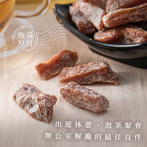 【情人甜蜜果果】酸甜銷魂果100g、相思果200g 、微糖愛文情人果乾150g 臻御行 辦公室下午茶,零食,蜜餞,果乾,送禮,過年,節慶,團購,冠軍銷魂梅,梅子,零嘴,止渴,零嘴