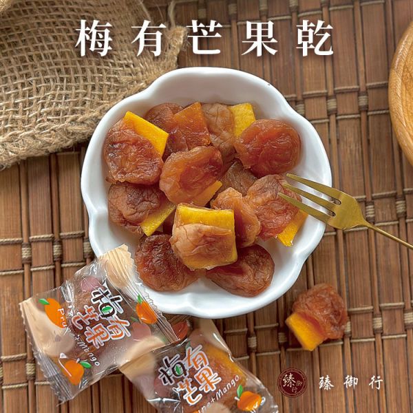 梅有系列-任選3件現折100元  臻御行 辦公室下午茶,零食,蜜餞,送禮,過年,節慶,團購,冠軍,古早味,台灣零食,伴手禮