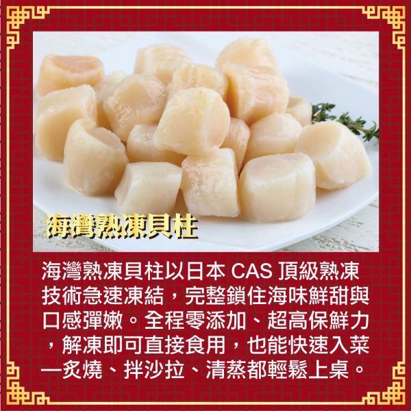 金牌師父郭家宇海陸全套團圓年菜組 年菜 2026  金牌菜 郭家宇