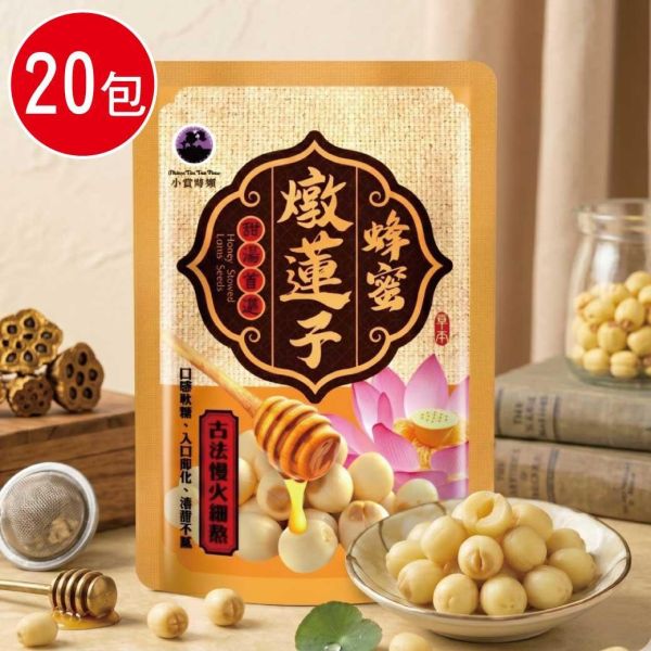 即食蜂蜜燉蓮子20包組(30g/包) 蜂蜜燉蓮子 蜂蜜 森林野蜂蜜 蔣哥 誠漢 蓮子 建蓮