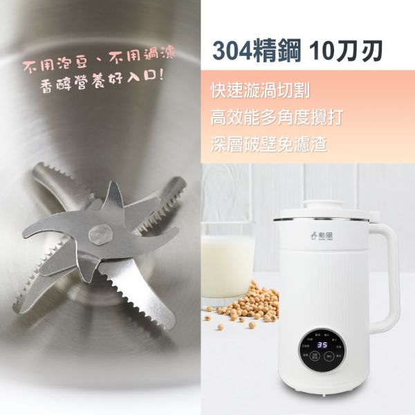 勳風多功能破壁豆漿機1入組(HFJ-K6632) 勳風 豆漿機 豆漿 調理機