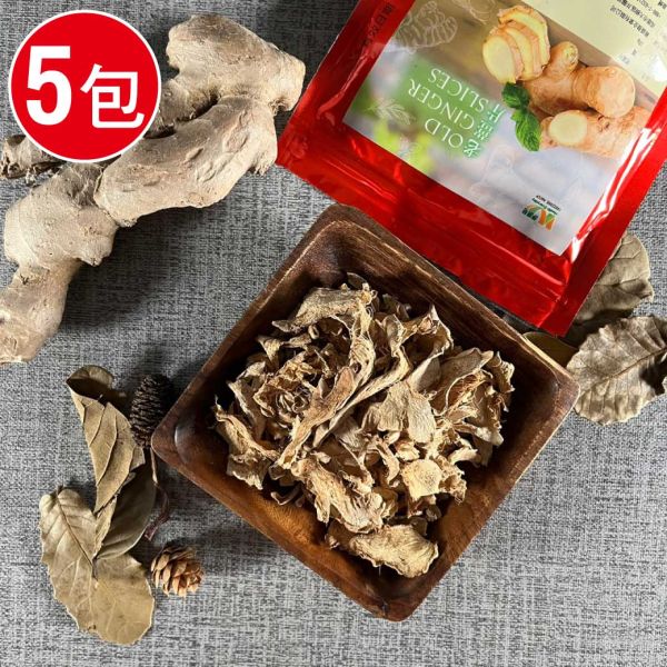 阿里山高山老薑片5包組(20g/包) 阿里山高山  老薑片  秋冬暖心