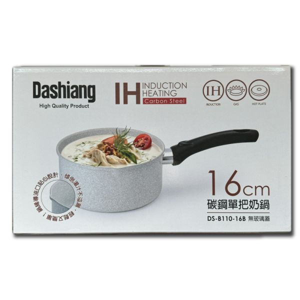Dashiang 碳鋼單把奶鍋(無玻璃蓋)(DS-B110-16B) Dashiang 碳鋼單把奶鍋(無玻璃蓋)