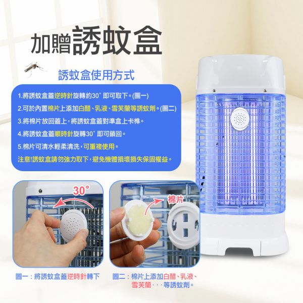 勳風雙燈管微電腦智能光控捕蚊燈1入組(HFD-K9615) 勳風  捕蚊燈 光控 專利 智能