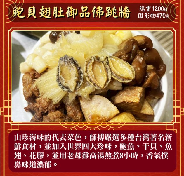 亞太十大名廚阿翰師常溫幸福團圓年菜限量組 年菜 2026 常溫年菜 金牌菜 阿翰師