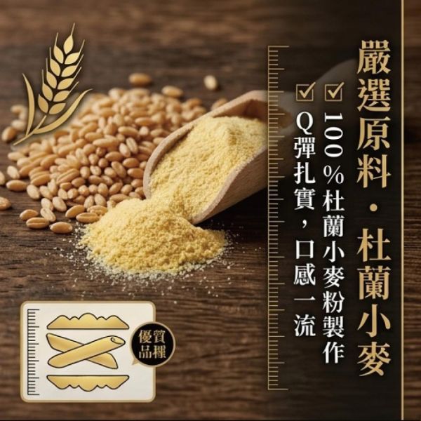 義大利卡邦尼義大利麵10包(300g/包) 義大利 義大利麵 卡邦尼