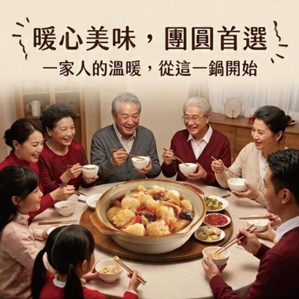 麻油猴頭菇8包組(300g/包) 麻油 猴頭菇 鍋物 素食