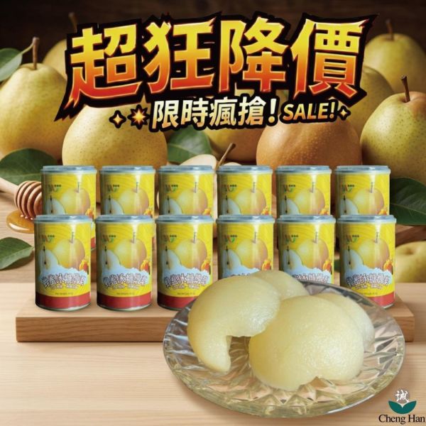蜂蜜燉水梨易開罐12罐(425g固形物235g/罐) 水梨 易開罐 罐頭 南水梨 日本 蜂蜜燉梨