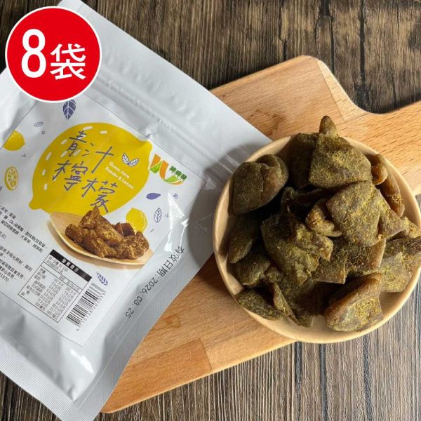 日本大麥若葉青汁檸檬乾8袋組(50g/袋) 青汁檸檬 檸檬乾 大麥若葉 日本青汁 酵素