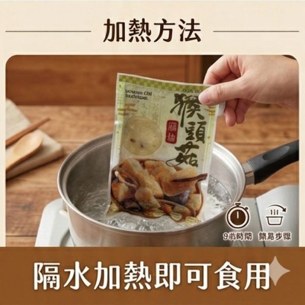 麻油猴頭菇8包組(300g/包) 麻油 猴頭菇 鍋物 素食