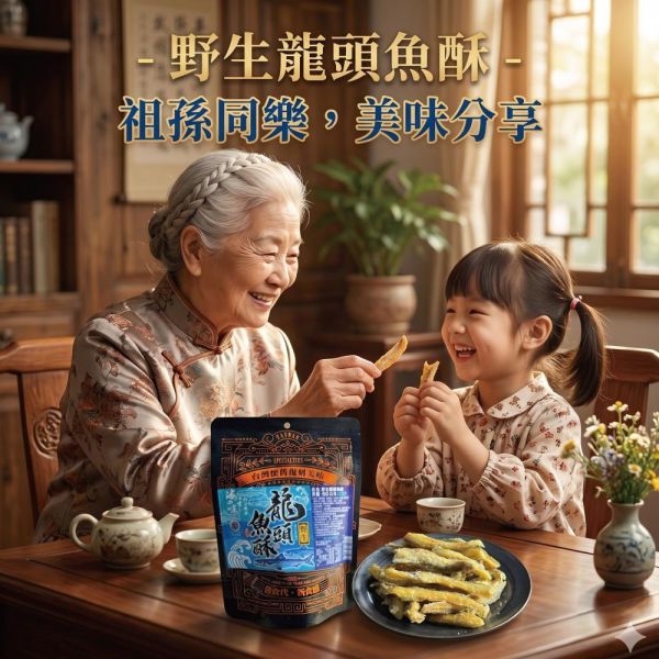 野生龍頭魚酥7包(50g/包) 龍頭魚酥 龍頭魚 那個魚 零嘴 海鮮 海味 魚乾 魚酥