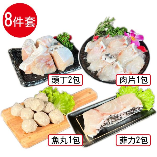 頂級龍膽石斑8件組(頭丁/菲力/肉片/魚丸) 龍膽石斑 魚 頂級魚