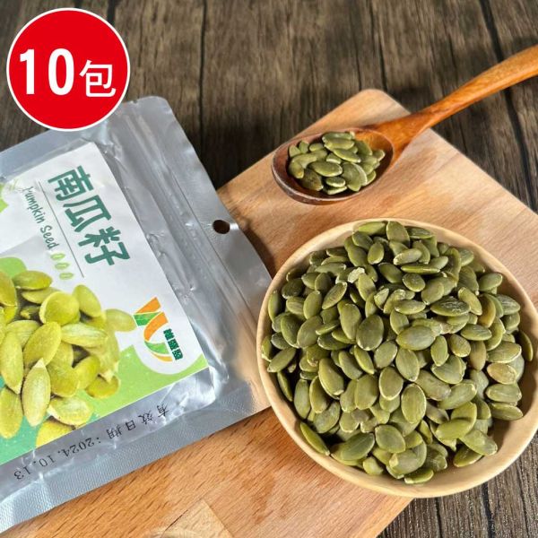 低溫烘焙天然南瓜子10包組(80g/包) 南瓜子,南瓜籽,非油炸,堅果