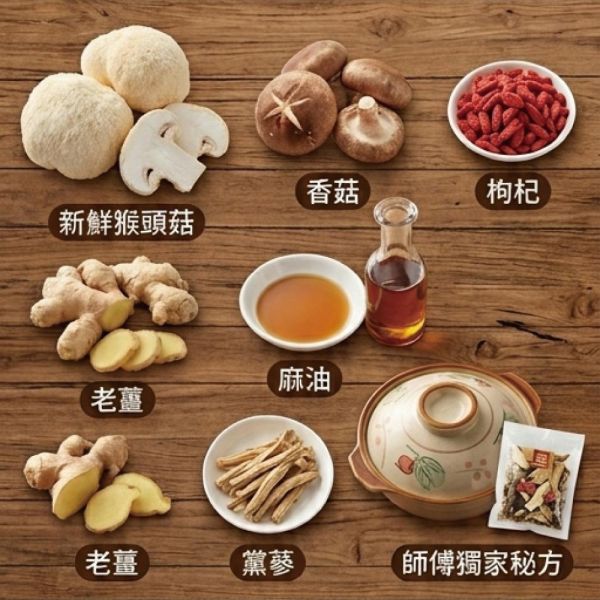 麻油猴頭菇8包組(300g/包) 麻油 猴頭菇 鍋物 素食