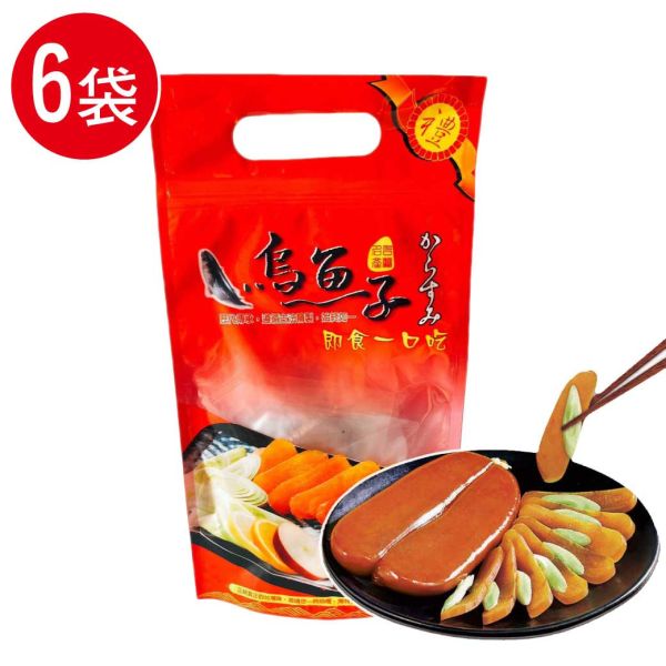 雲林口湖野生一口烏魚子6袋組(50±10%g/袋) 金門高粱  酒香烏魚子 一口烏魚子 野生烏魚子