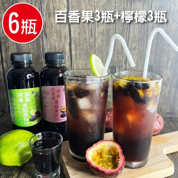 台灣老欉桑葚果粒汁6瓶組(600g/瓶)(百香果口味3瓶+檸檬口味3瓶) 嘉義桑葚 濃縮原汁 桑葚 百香果 檸檬