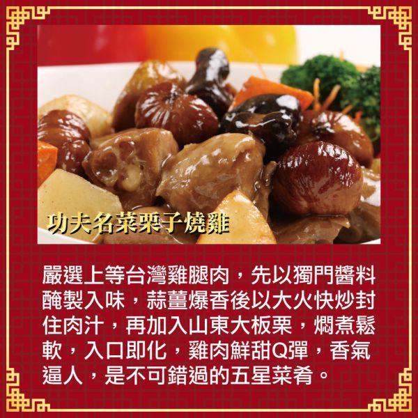 金牌師父郭家宇海陸全套團圓年菜組 年菜 2026  金牌菜 郭家宇