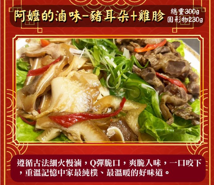 亞太十大名廚阿翰師常溫幸福團圓年菜限量組 年菜 2026 常溫年菜 金牌菜 阿翰師