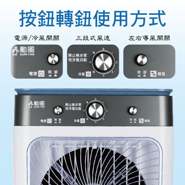 勳風32L大容量冰風暴水冷扇1入組(HFA-K0632) 勳風  三段風速 沁涼 移動式 水冷扇 大容量